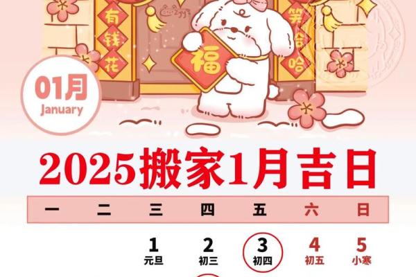 4月25日黄道吉日查询 4月25日搬家是吉日吗 4月25日黄道吉日查询 4月25日搬家是吉日吗