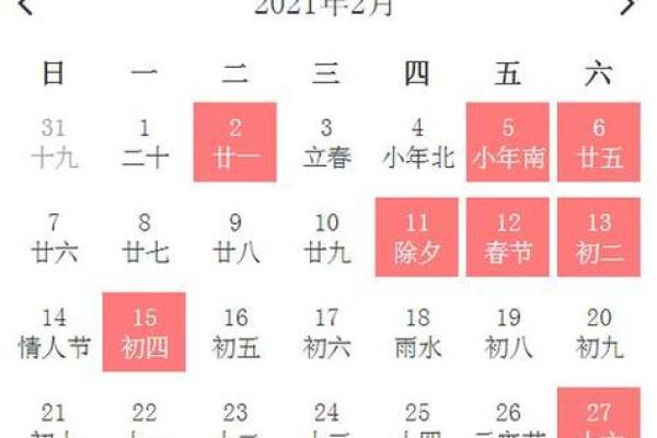 2月份生孩子吉日 龙年二月生孩子黄道吉日 2月份生孩子吉日 龙年二月生孩子黄道吉日