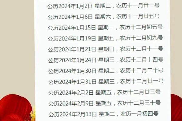 1月乔迁黄道吉日查询2026年 2026年元月入宅黄道吉日查询