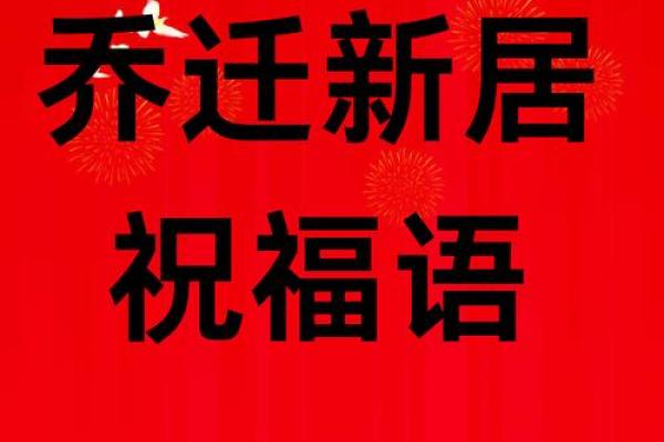 3月动土新居好日子 2026年3月新房动土吉日查询
