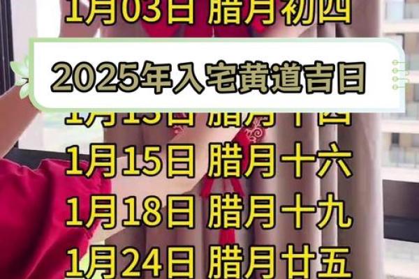 1月开运新居好日子 新居入宅吉日挑选方法 1月开运新居好日子 新居入宅吉日挑选方法