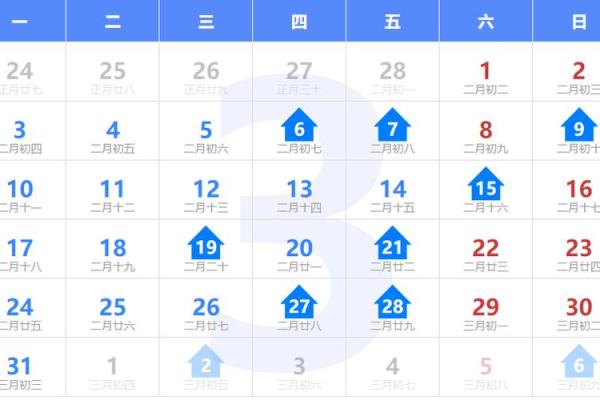 3月搬家黄道吉日查询2026年 2026年3月搬家吉日一览表 3月搬家黄道吉日查询2026年 2026年3月搬家吉日一览表