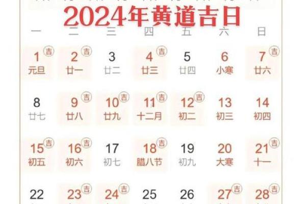 2月16日是黄道吉日吗 2月16日开业日子好不好 2月16日是黄道吉日吗 2月16日开业日子好不好
