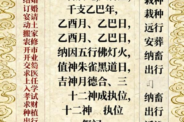 1月适合安门的黄道吉日 2026年1月安门吉日查询