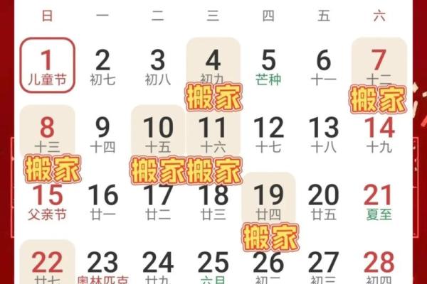 1月份黄道吉日2026年搬家 2026年元月入宅黄道吉日 1月份黄道吉日2026年搬家 2026年元月入宅黄道吉日