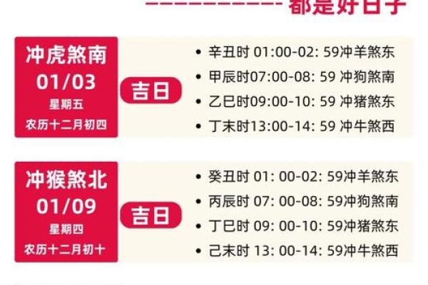 1月份黄道吉日2026年搬家 2026年元月入宅黄道吉日 1月份黄道吉日2026年搬家 2026年元月入宅黄道吉日