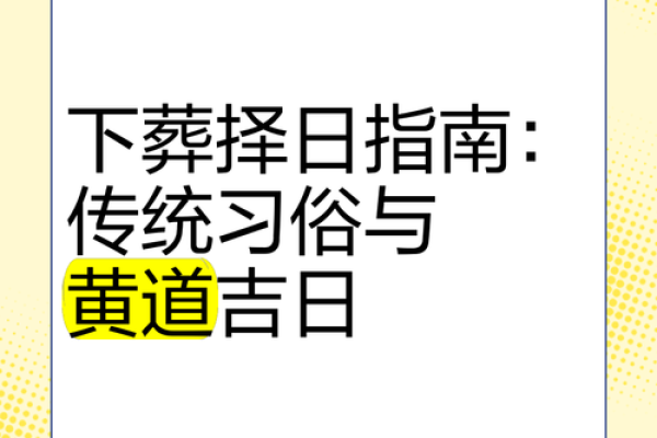 2月份安葬的黄道吉日查询 二月下葬黄道吉日查询 2月份安葬的黄道吉日查询 二月下葬黄道吉日查询