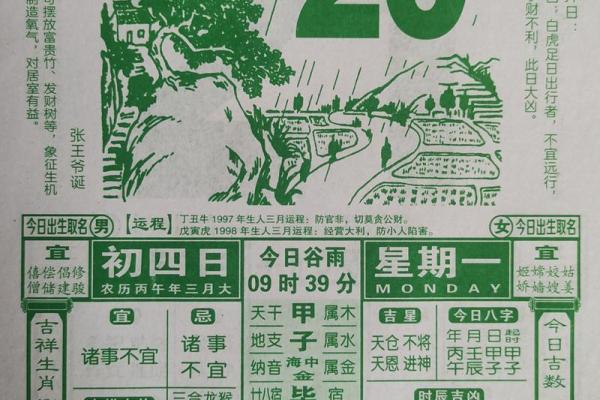 4月份交易吉日2026年 2026年4月哪天适合签约交易