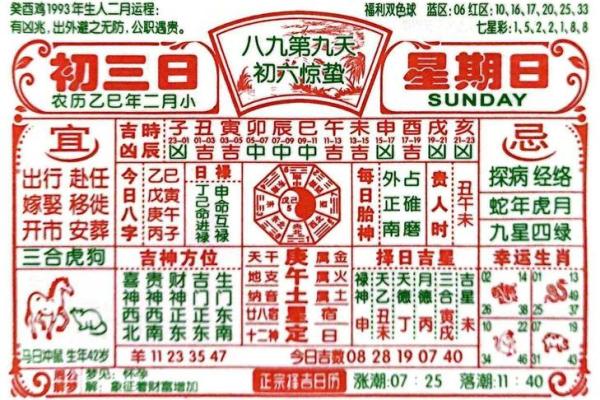 3月份出行吉日 2026年3月出行黄道吉日查询
