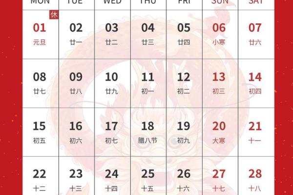 1月10日是黄道吉日吗 1月10日黄历吉日查询 1月10日是黄道吉日吗 1月10日黄历吉日查询