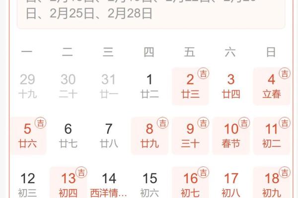 1月10日是黄道吉日吗 1月10日黄历吉日查询 1月10日是黄道吉日吗 1月10日黄历吉日查询