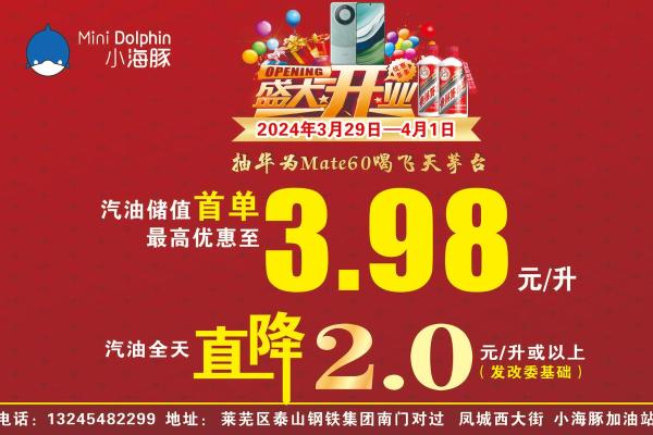 4月28日是什么日子 4月28日适合开业吗