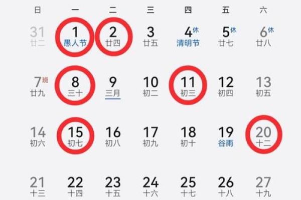 4月份搬家黄道吉日2026年 2026年4月搬家吉日查询