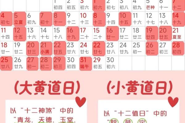 2025年12月出行吉日查询：远行平安日选择