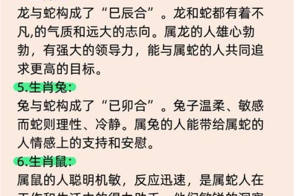 2026年2月生肖蛇宜进人口日:处女座招聘收养吉日 2026年2月生肖蛇宜进人口日:处女座招聘收养吉日