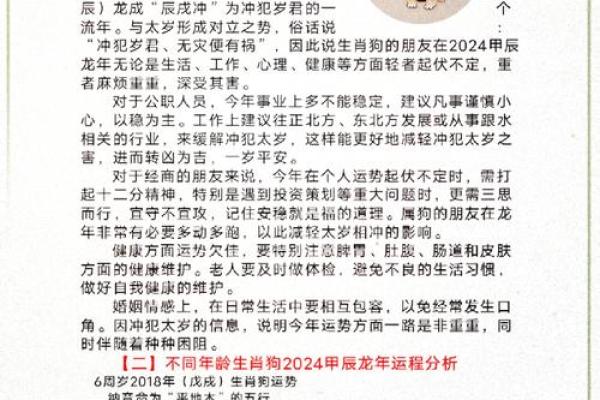 2026年2月生肖狗祈福吉日开日运势推荐查询 2026年2月生肖狗祈福吉日开日运势推荐查询