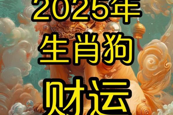2026年2月生肖狗祈福吉日开日运势推荐查询 2026年2月生肖狗祈福吉日开日运势推荐查询