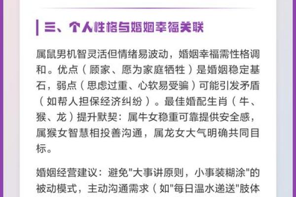 1972年属鼠男性2026年全年运势详解,事业财运健康感情完整解析 1972年属鼠男性2026年全年运势详解,事业财运健康感情完整解析