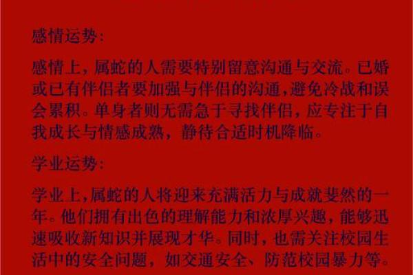 属鼠的人在2026蛇年整体运势详解与注意事项