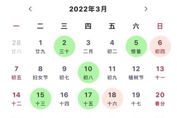 2022年1月黄道吉日查询