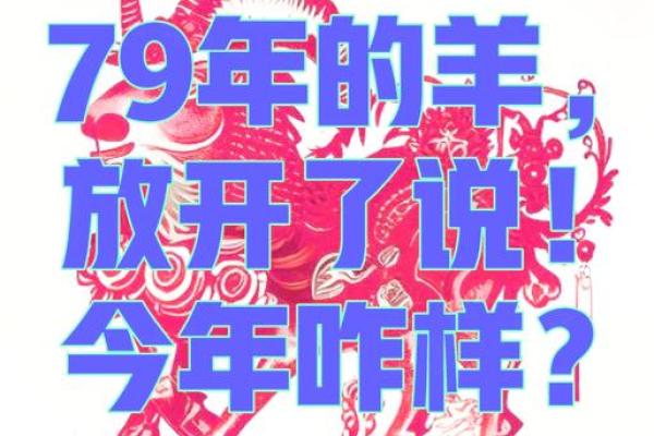2003年属羊婚姻运势_2025彻底翻身的生肖羊