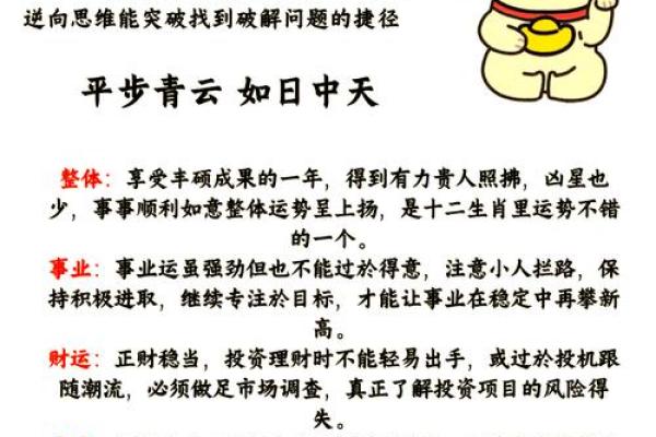 1984年属鼠男2023年的运势和婚姻_1984年属鼠2023年全年