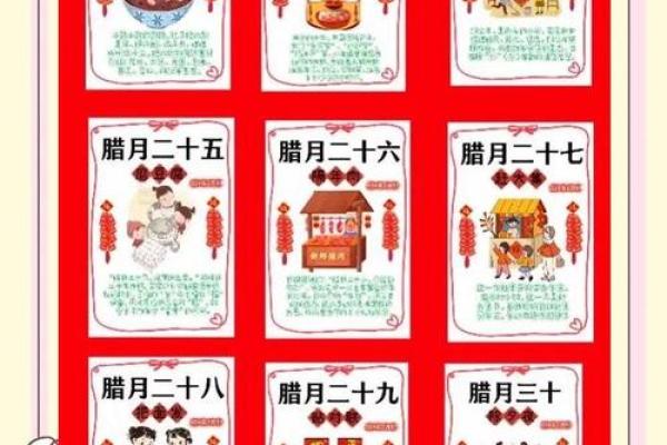 2021小年是几月几日